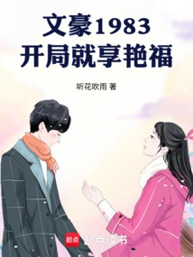 Literary Man 1983, Enjoy the Beauty from the Beginning