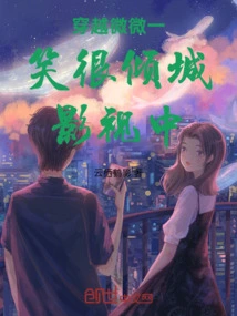 Time Travel Smiling Very Alluring Film and Television