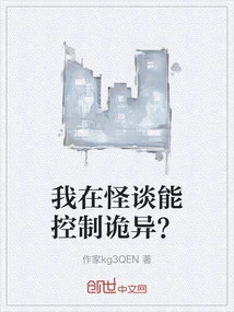 Can I Control the Weirdness in Kaitan?