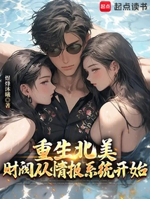 Rebirth of North America: Chaebol Starts from the Intelligence System