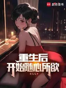 After Rebirth, Start Doing Whatever You Want