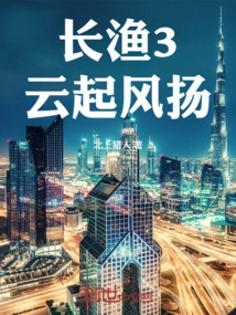 Changyu 3 the Clouds Rise and the Wind Rises