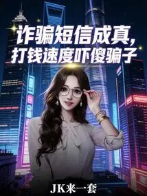 Fraudulent Text Messages Come True, and the Speed of Sending Money Scares the Scammers