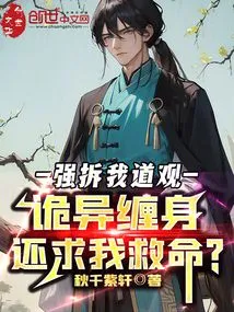 My Taoist Temple Was Forcibly Demolished, and I Was Haunted by Strange Things and Begged Me for Help