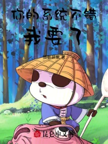 Your System is Good, I Want It