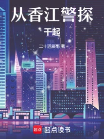 Started as a Police Detective in Hong Kong