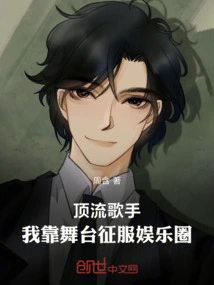 Top Singer: I Rely on the Stage to Conquer the Entertainment Industry