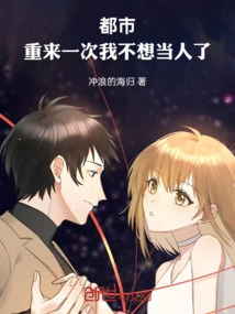 Metropolis: Do it Again, I Don't Want to Be a Human Being Anymore