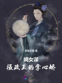 Daughter-in-law: the Regent's Sweetheart