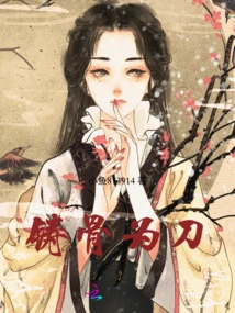 Forge Bones into Swords