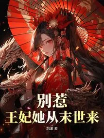 Don't Mess with It! Princess, She Comes from the End of the World