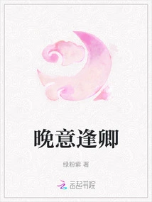 Meeting You Late at Night