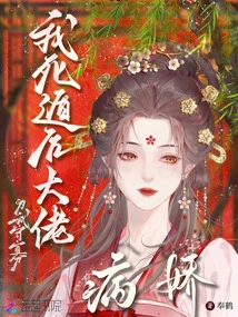 After I Escaped, the Yandere Boss Became a Widow for Me