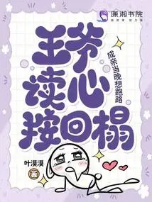 On the Night of the Wedding, I Wanted to Run Away, but the Prince Read His Mind and Pushed Me Back to the Bed