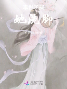 This Prince Bought Her to Wash His Feet