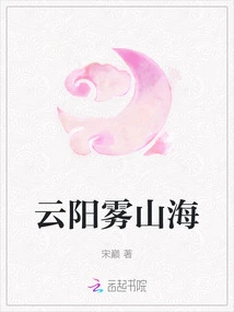 Yunyang Foggy Mountains and Sea