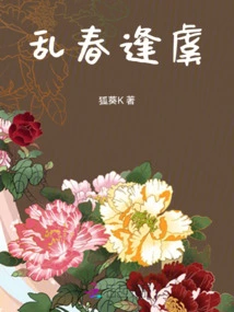 Chaos Spring Meets Danger