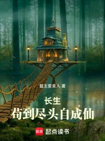 Immortality: Live Until the End and Become an Immortal