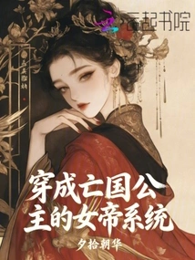 The Princess of the Subjugated Country Proclaims Herself Emperor! the House is Full of Scumbag Men