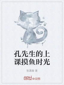 Mr. Kong's Fishing Time in Class