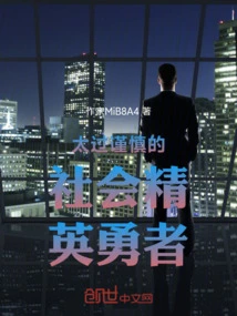 A Social Hero Who is Too Cautious