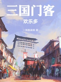 Customers from the Three Kingdoms Are Happy