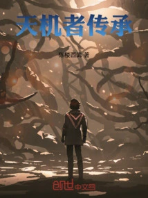 Inheritance of the Secret Master