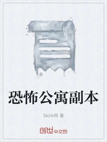 Horror Apartment Copy