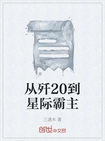 From J-20 to Interstellar Overlord