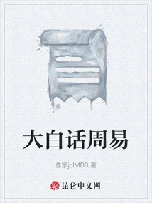 Zhouyi in Vernacular