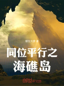 Parallel Sea Reef Island