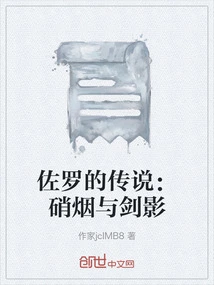 The Legend of Zorro: Smoke and Shadow