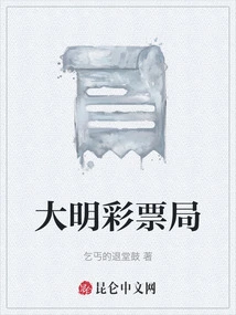 Daming Lottery Bureau