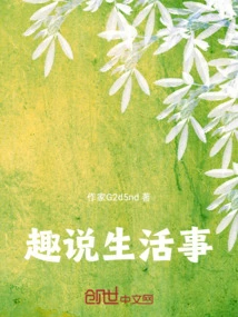 Interesting Stories About Life