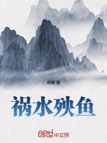 Trouble Brings Disaster to Fish