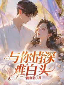 It's Hard to Be in Love with You Forever