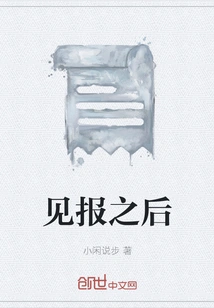 After Seeing the Newspaper