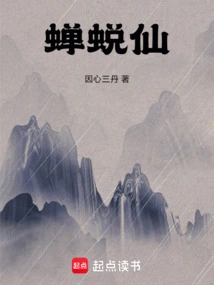 Cicada Sloughs Off Fairy