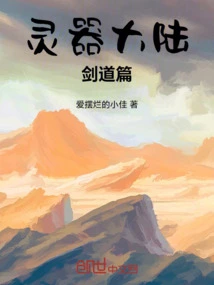 Spiritual Weapon Continent Kendo Chapter