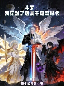 Douluo: Evolving from the Chopstick Spirit to the Binghuang Xuanjian