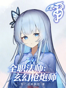 Versatile Mage: Fantasy Gunner