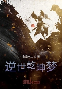 The Dream of Reversing the World