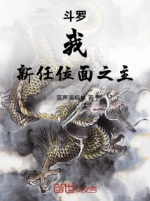 Douluo: I Am the New Master of the Plane!