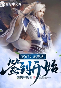 Fantasy: Invincibility Starts from Signing In