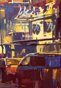 After All, He is a Young Man Doing Nothing