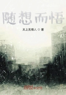 Enlightenment at Random