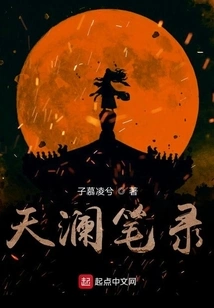 Tianlan's Transcript