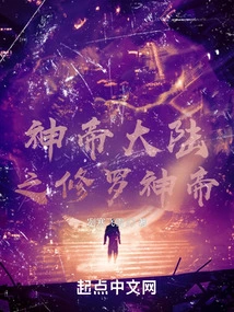 God Emperor Shura of God Emperor Continent