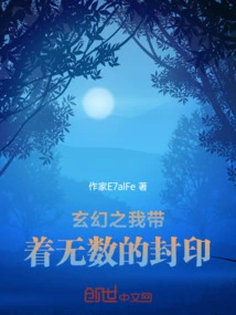 My Fantasy Self Carries Countless Seals