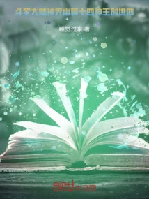 Douluo Continent God Realm Netherworld Fourteen God Kings Chuangshi Hong